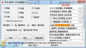 捕魚輔助工具 非凡軟件站推薦的軟件與設備指南
