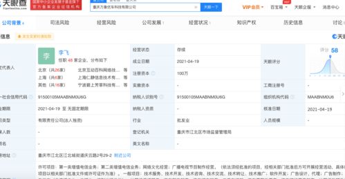 字節跳動關聯公司全資成立車企新公司，布局軟件及輔助設備領域