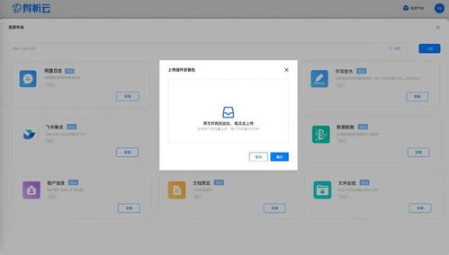 APAAS資源市場全新升級 OCR、甘特圖等精品插件開箱即用，賦能軟件及輔助設備高效集成