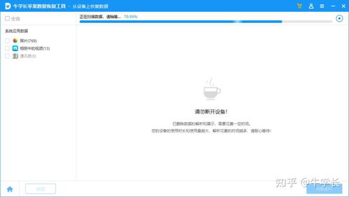 一款全能數據恢復工具 手機、微信與應用數據兼收并蓄